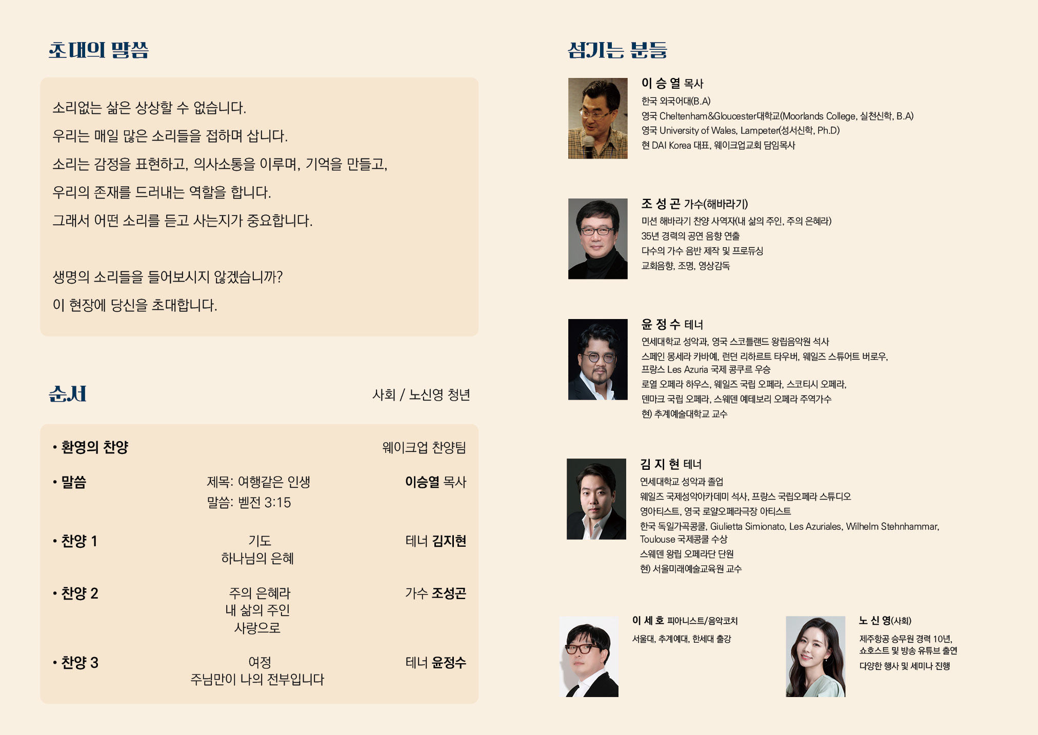 1주년 창립 예배